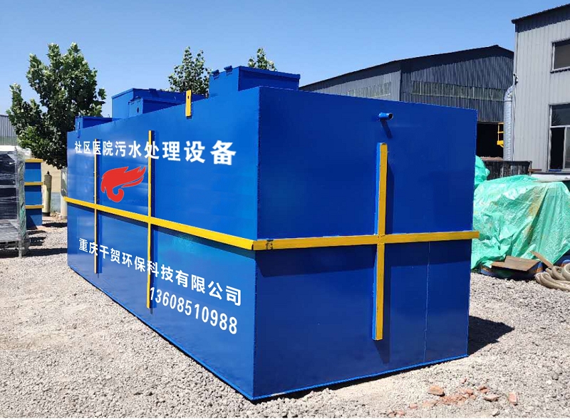 醫(yī)院污水凈化機(jī)