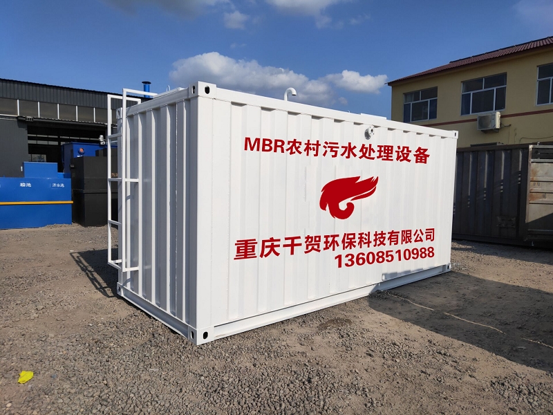 MBR農村污水處理設備